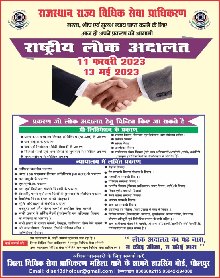 DLP NewsTv Dholpur News