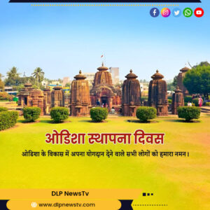 Odisha Foundation Day