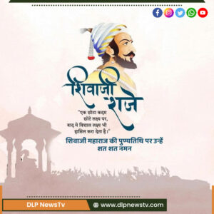 वीर मराठा छत्रपति शिवाजी महाराज की पुण्यतिथि