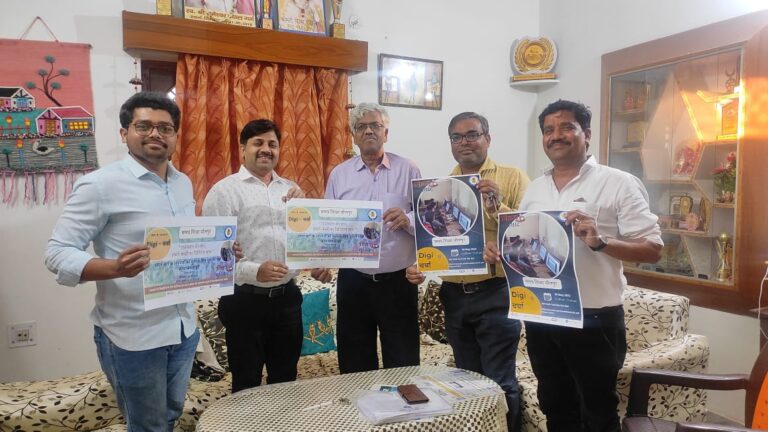 Poster of DIGI discussion campaign released