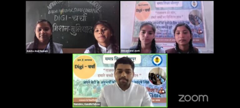 बुनियाद कार्यक्रम के अंतर्गत डीजी चर्चा कार्यक्रम आयोजन धौलपुर।राजस्थान में चल रहे मिशन बुनियाद कार्यक्रम के अंतर्गत डीजी चर्चा आयोजन हर जिले में हो रहा है। उसी श्रृंखला में आज धौलपुर जिले में भी ये आयोजन हुआ। जिसमें धौलपुर जिले की महात्मा गाँधी राजकीय उच्च माध्यमिक विद्यालय की छात्रा ज्योति और शिवानी, राजकीय उच्च माद्यमिक विद्यालय बड़ा हैदर शाह की छात्रा नीलम और अंकिता ने चर्चा में भाग लेकर अपने अनुभव जिले के समुदाय के साथ साझा किया । मिशन बुनियाद के अंतर्गत सरकारी स्कूलों में डिजिटल क्लासेस के माध्यम विद्यार्थिओं को पढ़ाया जा रहा है। डीजी चर्चा जो यूट्यूब वेबिनार के जरिये लाइव की जा रही थी। इस चर्चा के धौलपुर के बालिकाओ ने डिजिटल शिक्षा कार्यक्रम मिशन बुनियाद के बारे में बताया। ये कार्यक्रम उनकी पढ़ाई में कितना मदतगार साबित हो रहा है। उस बारे में उन्होंने बताया। उसी के साथ अतिरिक्त जिला परियोजना समन्वयक मुकेश गर्ग जी ने इस पहल के लिए पीरामल फाउंडेशन का धन्यवाद किया। जिला कार्यक्रम अधिकारी अम्बाशंकर चौधरी जी ने जिले के सरकारी विद्यालयों में डिजिटल शिक्षा और चल रहे नवाचार के बारे में बात कीऔर शिक्षा परिषद से जुड़े सहाय्यक निदेशक अनिल थानवी ने समसा धौलपुर के सभी अधिकारियों की इस प्रकार के सामुदयिक जागरूकता कार्यक्रम के लिए प्रशंषा की। पीरामल फाउंडेशन की तरफ से संस्था के जिला समन्वयक मनी कुमार स्वामी कार्यक्रम का सञ्चालन किया संस्था के प्रोग्राम मैनेजर रवि मिश्रा ने पीरामल फाउंडेशन द्वारा किये जा रहे कार्य के बारे में बताया साथ ही गांधी फ़ेलो नामदेव जुड़े, जी डी आई पाटर्नर की तरफ से शाहिस्ता ने डिजिटल शिक्षा की वर्तमान में भूमिका के बारे में बताया !l।बदलते तकनीकी दौर में डिजिटल शिक्षा एक अहम पहल है, इसे बढ़वा मिलना चाहिए ऐसा विद्यालय के प्रधानाचार्य गोविन्द प्रसाद ने बताया !