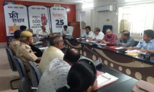 मानसून पूर्व तैयारियों को लेकर समीक्षा बैठक आयोजित