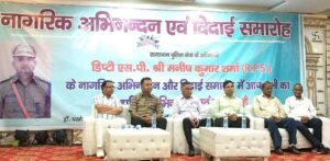 बाडी पुलिस उपाधीक्षक मनीष शर्मा के स्थानांतरण पर हुई भव्य विदाई