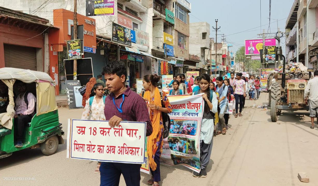 मतदाता जागरूकता रैली निकालकर मतदाताओं को किया जागरूक