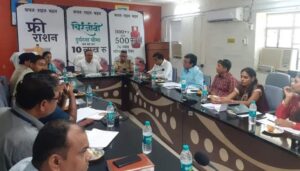 बेटी बचाओ बेटी पढ़ाओ योजना की जिला स्तरीय टास्क फोर्स की मीटिंग आयोजित