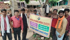 सुव्‍यवस्थित मतदाता शिक्षा एवं निर्वाचक सहभागिता के अंतर्गत जागरूकता अभियान चलाया