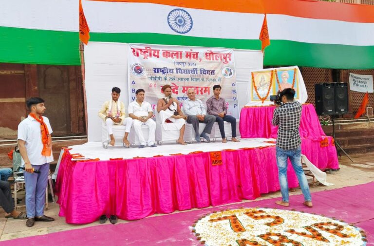 एबीवीपी ने मनाया स्थापना दिवस ,किया सामुहिक वंदे-मातरम का गायन