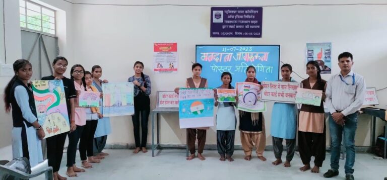 मतदाताओं को जागरूक करने के लिए पोस्टर प्रतियोगिता का हुआ आयोजन