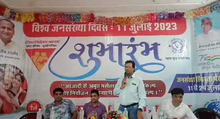 विश्व जनसंख्या दिवस पर कार्यशाला का हुआ आयोजन