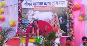 धूमधाम से निकली कलश यात्रा,सात दिवसीय श्रीमद् भागवत कथा का हुआ शुभारंभ