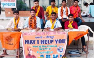 विद्यार्थियों की सहायता हेतु एबीवीपी ने लगाई हेल्पडेस्क