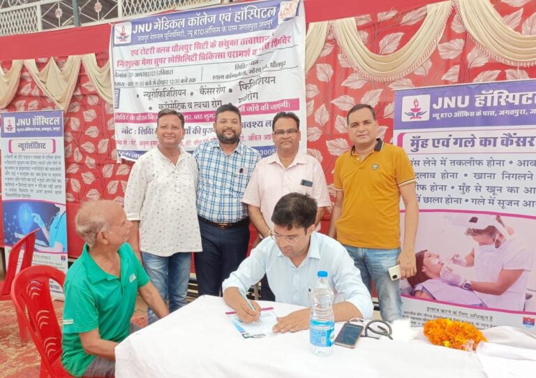 रोटरी क्लब धौलपुर एवं जेएनयू हॉस्पिटल जयपुर के संयुक्त तत्वाधान में निशुल्क चिकित्सा शिविर का आयोजन