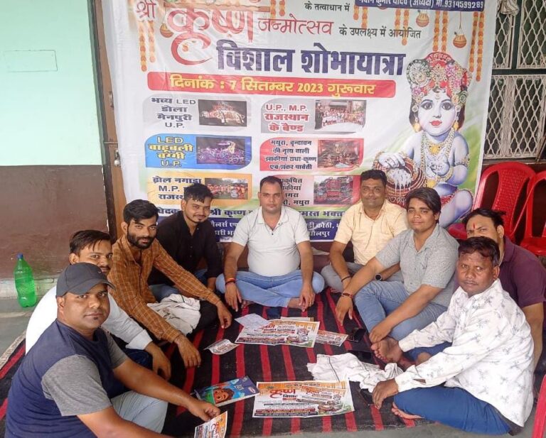 7 सितम्बर को निकाली जायेगी पर विशाल शोभायात्रा