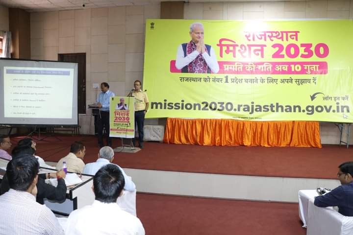 राजस्थान मिशन 2030 कार्मिकों, विद्यार्थियों, प्रबुद्धजनों के साथ बैठक आयोजित विजन दस्तावेज -2030 के संदर्भ में प्राप्त किये सुझाव