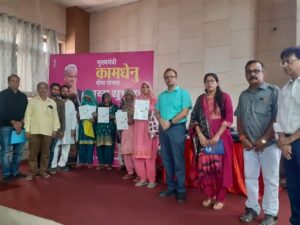 मुख्यमंत्री कामधेनु पशु बीमा योजना का हुआ शुभारंभ, पशुधन सहायक का नाम पशुधन निरीक्षक करने की घोषणा