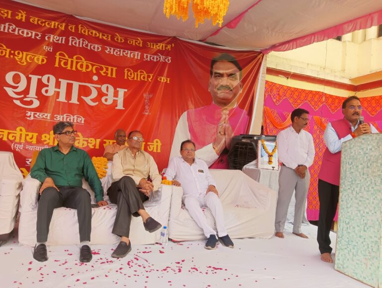 मानवाधिकार एवं विधिक सहायता केंद्र का किया लोकार्पण