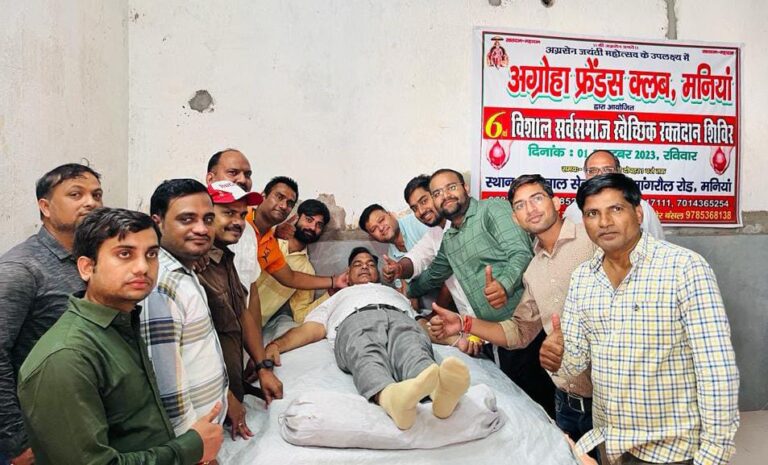 अग्रोहा फ्रेंड्स क्लब द्वारा रक्तदान शिविर आयोजित, 118लोगों ने किया रक्तदान