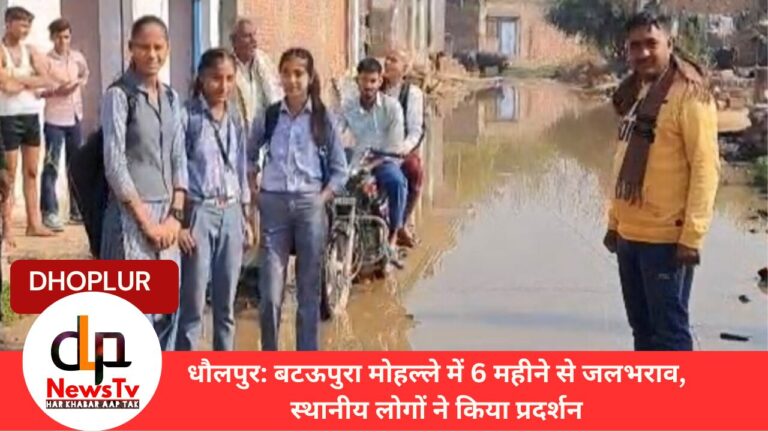 _DLP News TV DHolpur Ka Top News Channel  (1)