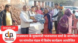 राजस्थान के मुख्यमंत्री भजनलाल शर्मा के जन्मदिन पर मांगरोल मंडल में विशेष कार्यक्रम आयोजित
