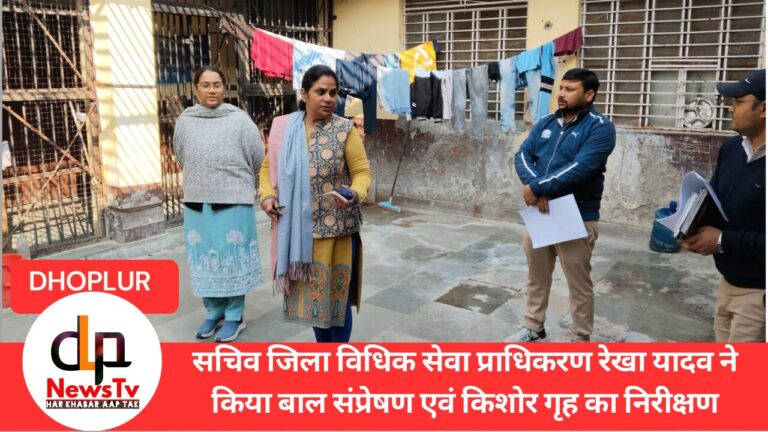 सचिव जिला विधिक सेवा प्राधिकरण रेखा यादव ने किया बाल संप्रेषण एवं किशोर गृह का निरीक्षण