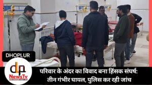 जमीनी विवाद में झगड़ा: एक ही परिवार के दो पक्षों में मारपीट, पति-पत्नी सहित तीन घायल