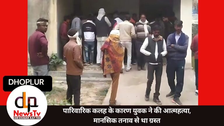 शादीशुदा युवक ने मानसिक तनाव के चलते आत्महत्या की: कोतवाली थाना क्षेत्र में घटी दर्दनाक घटना