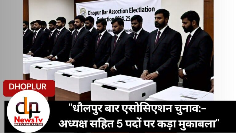 DLP News TV DHolpur Ka Top News Channel (7)