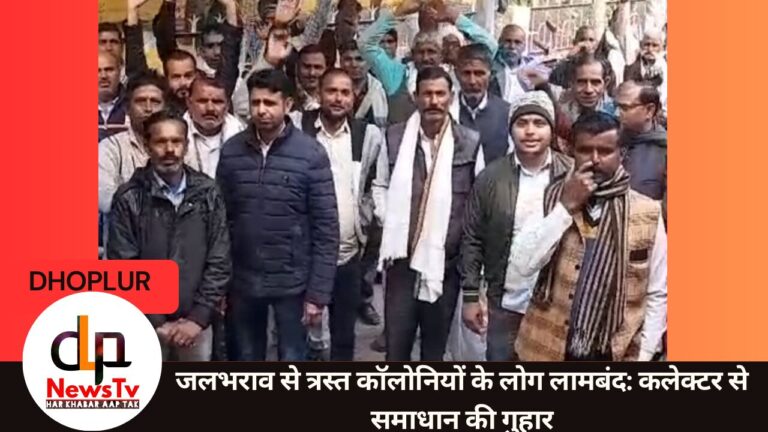 जलभराव से त्रस्त कॉलोनियों के लोग लामबंद: कलेक्टर से समाधान की गुहार