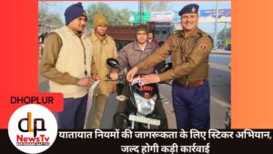यातायात नियमों की जागरूकता के लिए स्टिकर अभियान, जल्द होगी कड़ी कार्रवाई