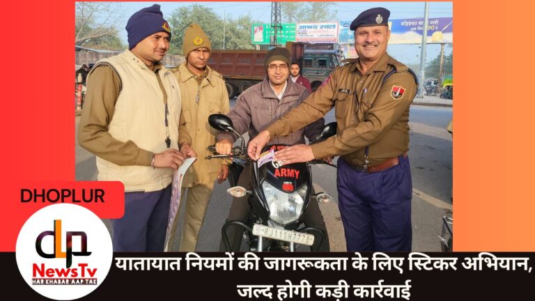 यातायात नियमों की जागरूकता के लिए स्टिकर अभियान, जल्द होगी कड़ी कार्रवाई