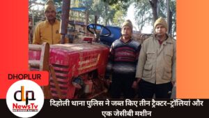 DLP News TV DHolpur Ka Top News Channel - 2025-01-10T131321.156