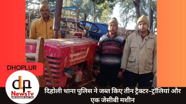 DLP News TV DHolpur Ka Top News Channel  - 2025-01-10T131321.156