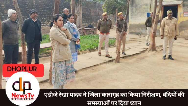 एडीजे रेखा यादव ने जिला कारागृह का किया निरीक्षण