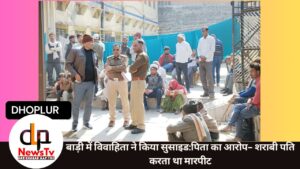 बाड़ी में विवाहिता ने किया सुसाइड:पिता का आरोप- शराबी पति करता था मारपीट