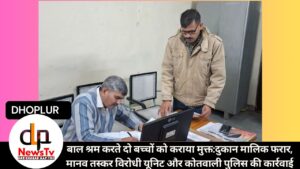 बाल श्रम करते दो बच्चों को कराया मुक्त:दुकान मालिक फरार, मानव तस्कर विरोधी यूनिट और कोतवाली पुलिस की कार्रवाई