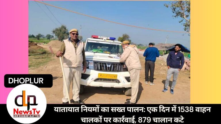 यातायात नियमों का सख्त पालन: एक दिन में 1538 वाहन चालकों पर कार्रवाई, 879 चालान कटे