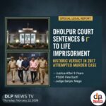 धौलपुर जिला एवं सत्र न्यायालय ने 9 साल पुराने हत्या के प्रयास मामले में 6 दोषियों को उम्रकैद की सजा सुनाई। न्यायाधीश संजीव मागो का बड़ा फैसला।