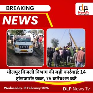 धौलपुर विद्युत विभाग का बड़ा एक्शन: 75 कनेक्शन काटे, 14 ट्रांसफार्मर जब्त और वसूला करोड़ों का बकाया राजस्व