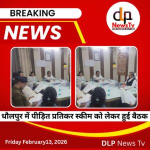 धौलपुर जिला विधिक सेवा प्राधिकरण की बैठक में पीड़ित प्रतिकर स्कीम के तहत 4 आवेदनों पर 8.95 लाख की सहायता राशि स्वीकृत। कलेक्टर और एसपी भी रहे मौजूद।