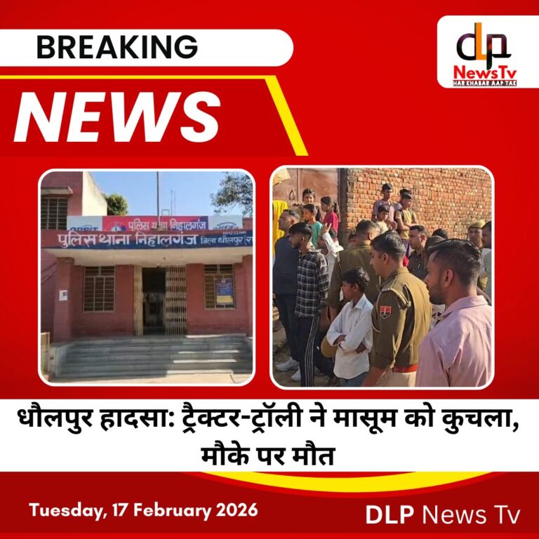 धौलपुर हादसा ट्रैक्टर-ट्रॉली ने मासूम को कुचला, मौके पर मौत