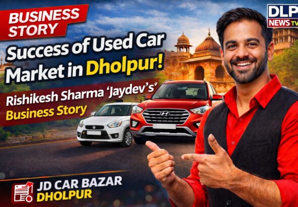 धौलपुर में सेकेंड हैंड कार बाजार का विस्तार, स्थानीय उद्यमी बदल रहे ग्राहकों का अनुभव