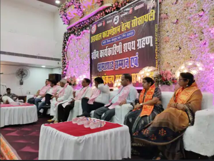 बाड़ी: अग्रवाल फाउंडेशन हेल्प सोसाइटी का शपथ ग्रहण संपन्न, रक्तदान के साथ अब नेत्रदान अभियान,नेत्रदान महादान: 26 सेवाभावी नागरिकों का हुआ सम्मान