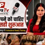 ग्वालियर से सीखा, दिल्ली-नोएडा में निखारा हुनर, परुल गर्ग जैसी गुरु से ली ट्रेनिंग — अब धौलपुर में अकांक्षा शर्मा ने खोला अपना ब्यूटी पार्लर और अकैडमी