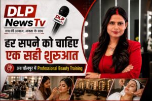 ग्वालियर से सीखा, दिल्ली-नोएडा में निखारा हुनर, परुल गर्ग जैसी गुरु से ली ट्रेनिंग — अब धौलपुर में अकांक्षा शर्मा ने खोला अपना ब्यूटी पार्लर और अकैडमी