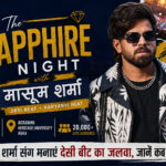 अगरा में होगा 'द सैफायर नाइट' का भव्य आयोजन, मासूम शर्मा लगाएंगे देसी बीट की धुन