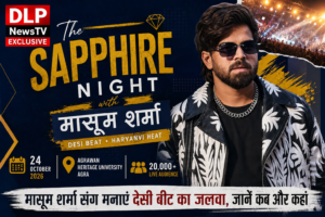 अगरा में होगा 'द सैफायर नाइट' का भव्य आयोजन, मासूम शर्मा लगाएंगे देसी बीट की धुन