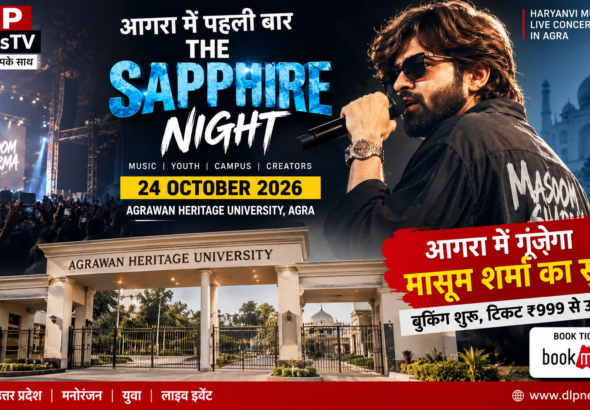 आगरा में 24 अक्टूबर को The Sapphire Night, Masoom Sharma करेंगे Live Performance