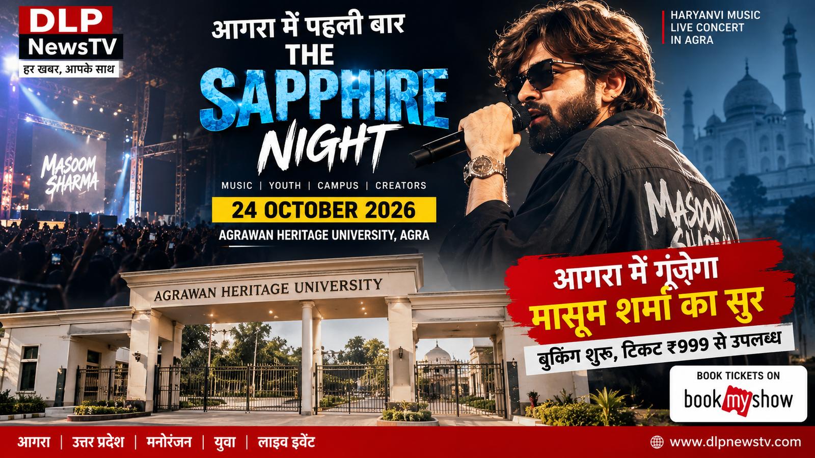 आगरा में 24 अक्टूबर को The Sapphire Night, Masoom Sharma करेंगे Live Performance
